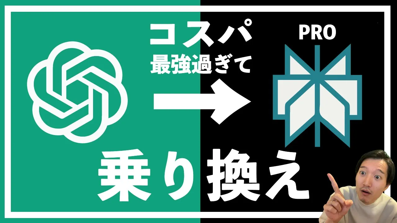 chatgptよりコスパ最強！Perplexity Proが進化し過ぎて神ツールな件 image