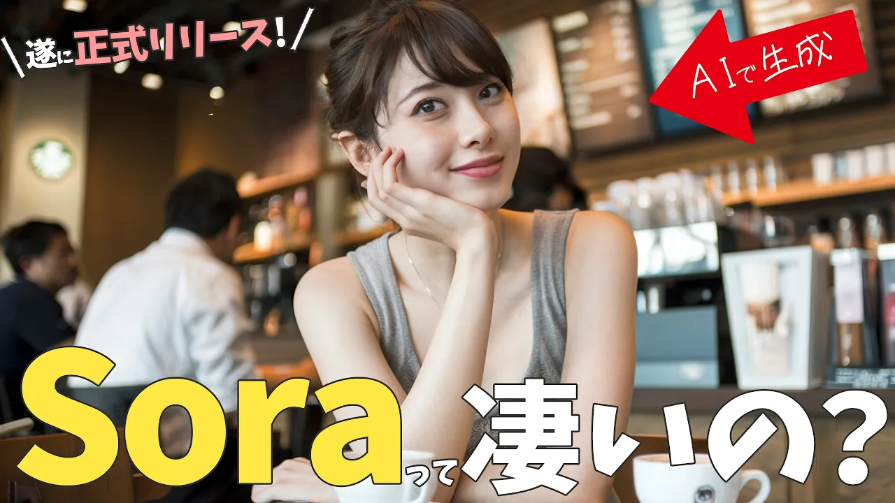 『Sora』と『他の動画生成ai(Gen-3/Kling)』を比較してみた。おすすめ動画生成aiツールはどれ？ image