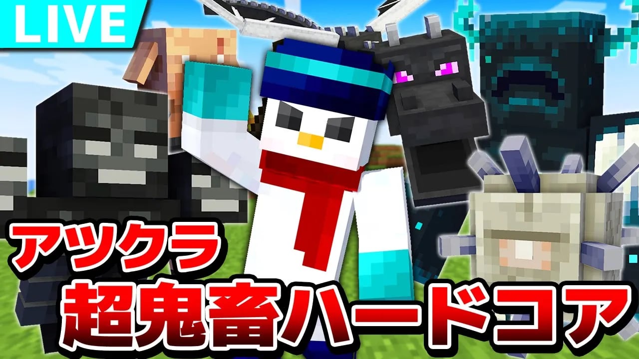 【アツクラ】地獄の番人と呼ばれてます。3.5日目【おらふくん視点】 image