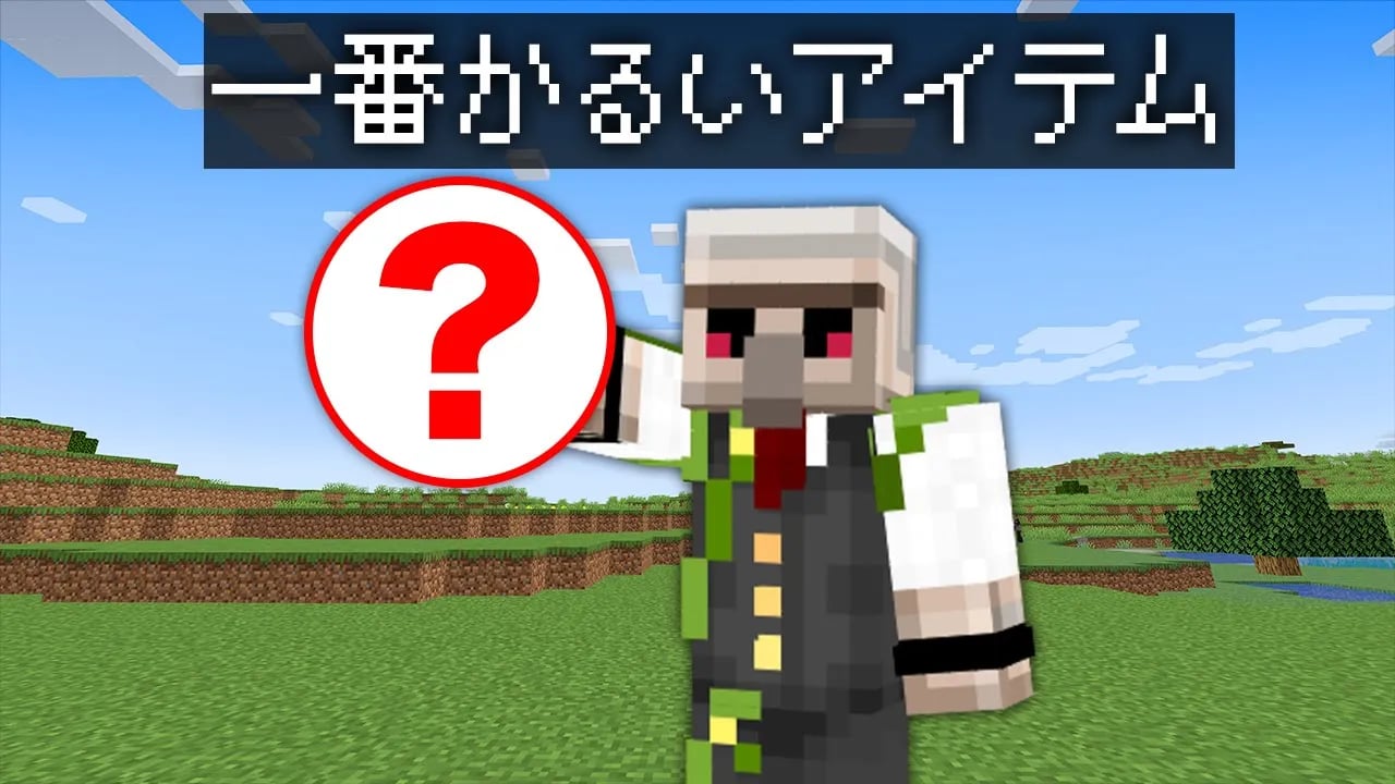 マイクラあるある全員揃うまで終われません！【マインクラフト】 image