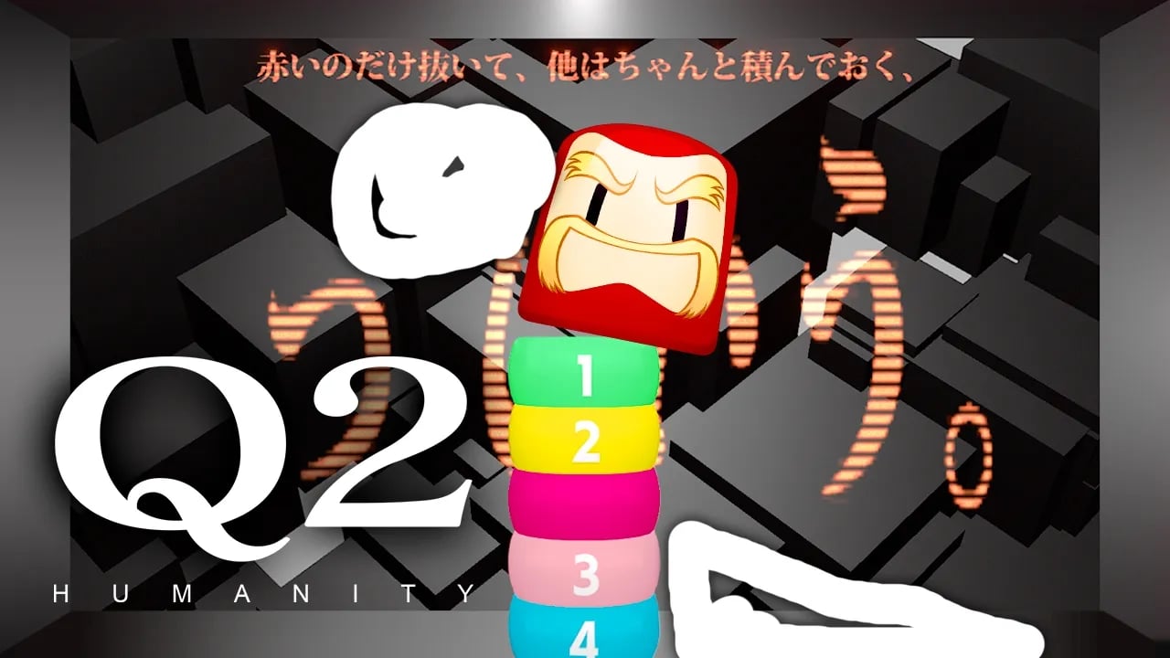 協力プレイできるようになった物理演算パズルゲームがカオスすぎたｗ【Q2 HUMANITY】 image