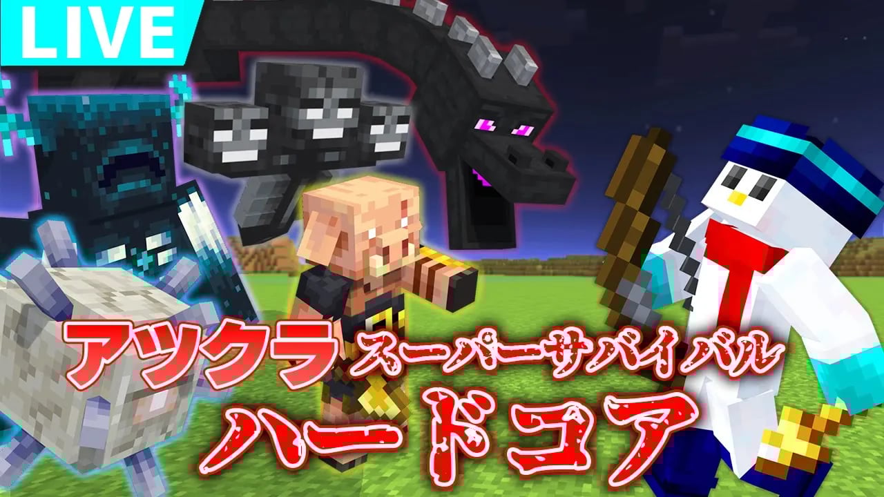 【アツクラ】地獄から帰ってきた～2日目【おらふくん視点】 image