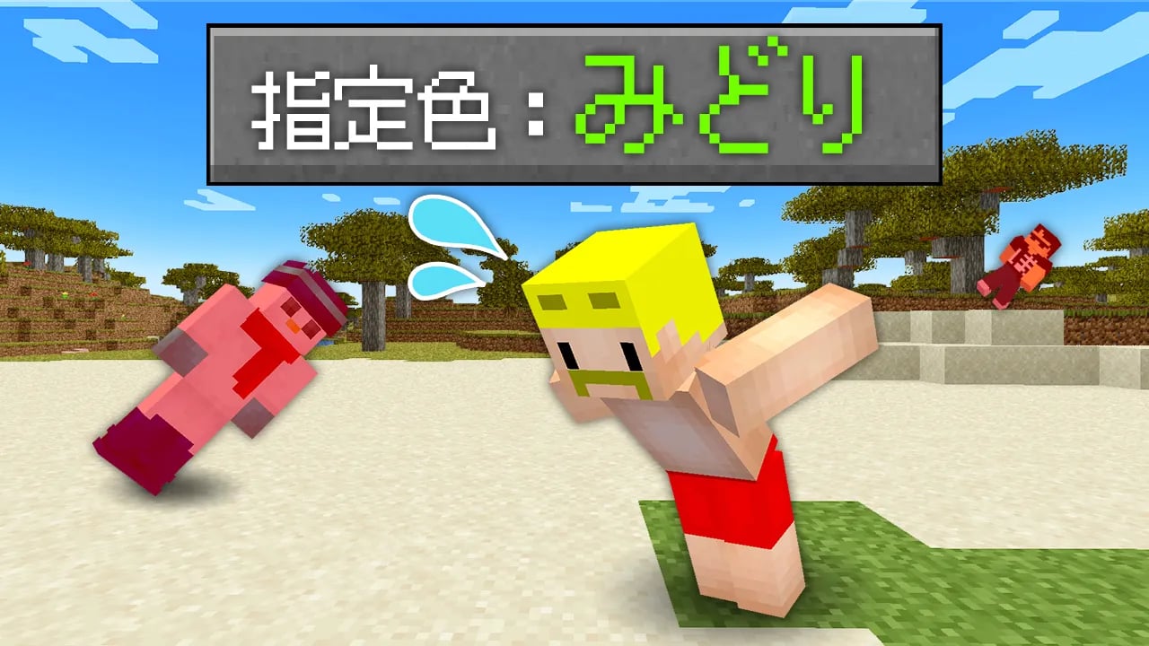 【マイクラ】指定の色しか踏んではいけない世界でエンドラ討伐！ image