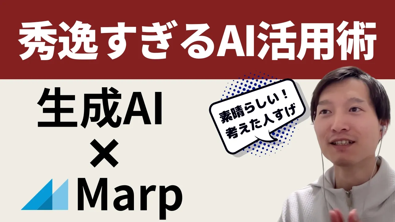 【凄いAI活用術】MarpとClaudeを使って業務レベルで使えるスライド資料を作成する方法【効率化】 image