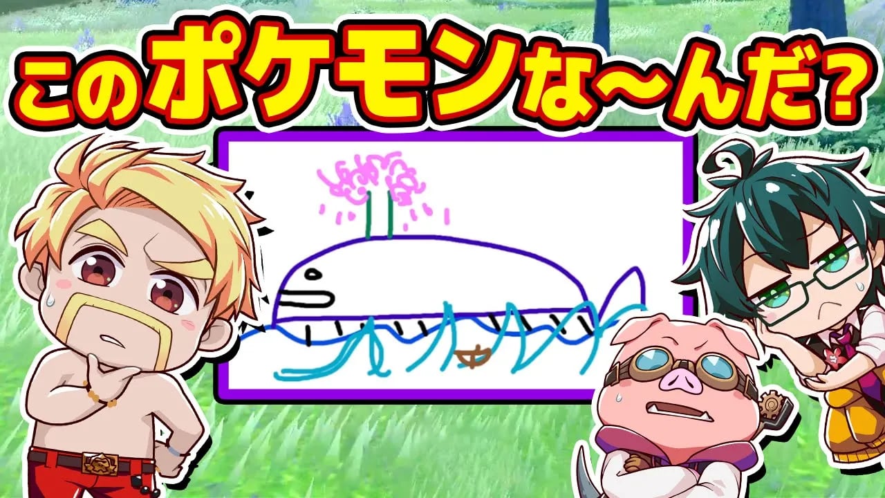 ポケモン激むずクイズ！すべて解くまで終われません！ image