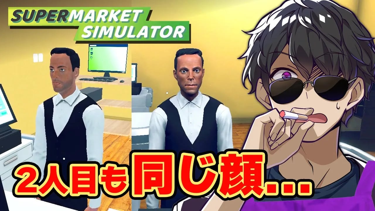 マジで忙しい！デカくなったウチの店に2人目のレジ係！【Supermarket Simulator】 image