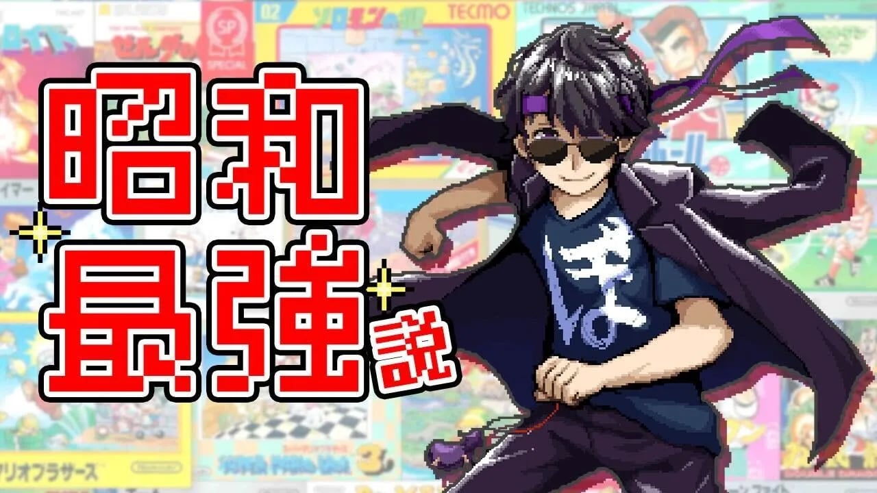 昭和のレトロゲームならぼんじゅうる最強説 image