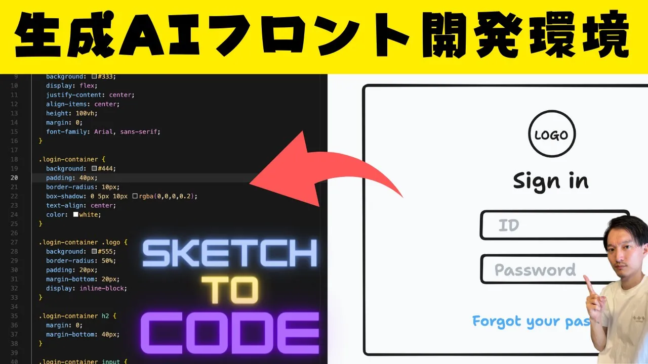 Cursorエディタ + tldrawで【生成AIフロント開発環境】を構築する方法 image