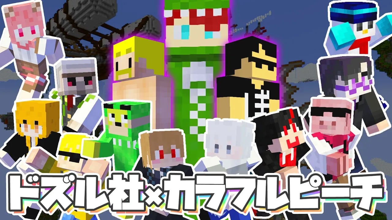 【ドズル社×カラフルピーチ】巨大化したハンターから逃げるマインクラフト【マイクラ逃走中】 image
