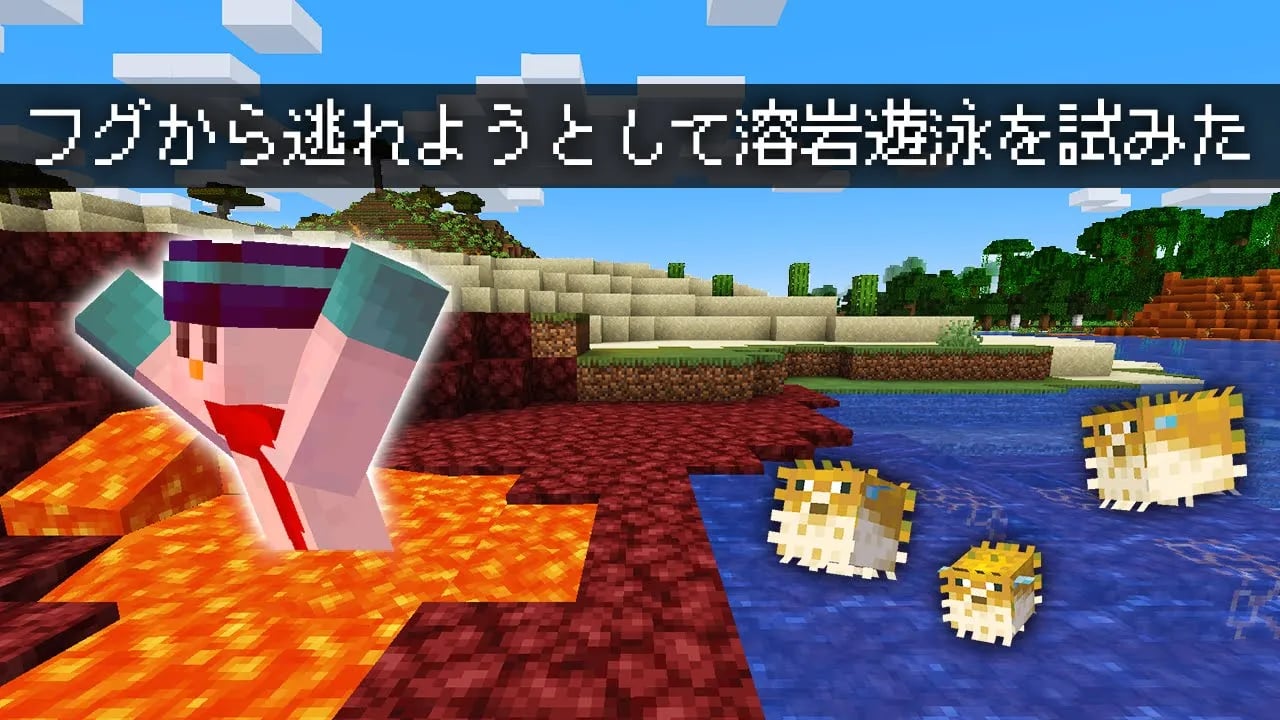 【マイクラ】レアな死亡ログ出した人から早抜け選手権！ image